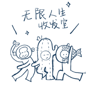 1.叛逃社会学,爱不释手,但要说再见爱人