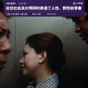 014. 森村诚一：我不相信人类，却仍相信人性