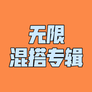 无限子弹2022年度颁奖典礼