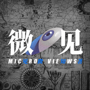 015-我们被气味改变了多少？从快速上头到理性之外 | 媒介研习