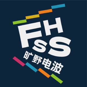 旷野电波FHSS