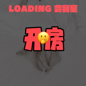 EP.036 - 开房