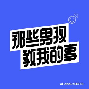 S01EP01 一次故事