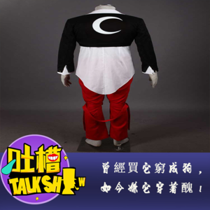 有一种审美叫：曾經買它窮成狗，如今嫌它穿著醜！[吐槽脱口秀]