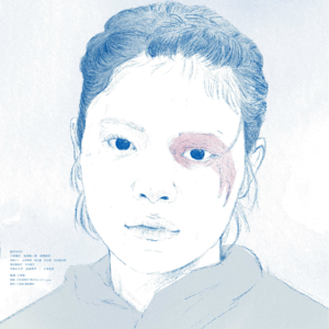 Vlo.001 《惠子，凝视》：为什么我们觉得累，却又不敢休息？