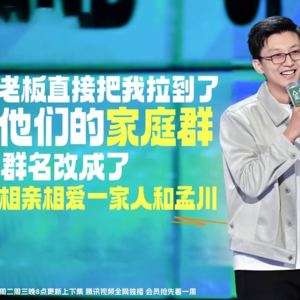 相亲相爱一家人，让我如何回应你，带着笑或是很沉默
