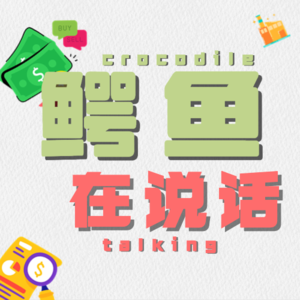 第二十四期：初探2024年供应链金融行业的底层逻辑