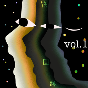 Vol.1 当六个动画人在说“间隙”的时候，他们在说什么