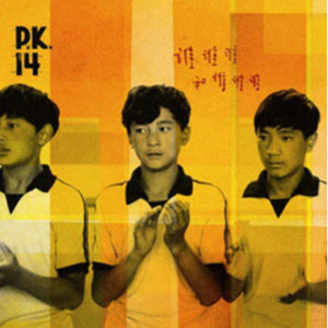 【Jué Music】09: 乐队不过夏天