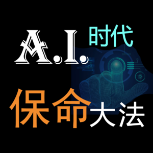 【震惊了】ChatGPT 它来了！未来A.I.时代的生存大法！你必须知道！