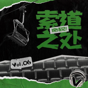 vol.6 | 清华北大中专大专坐一桌~和王梓晗一起聊学习!