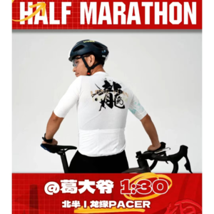 vol9 北京大爷的ironman世锦赛之路|对话龙缘铁三俱乐部葛大爷