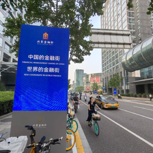 vol.45 仨前金融人的跨年对话：我们都在经历“破地狱”！
