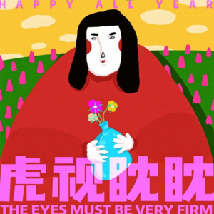 38 插画师张大虾的夏日哔哔秀