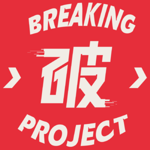 高驰「破」计划 | EP04: 要想跑得好，力量训练不能少