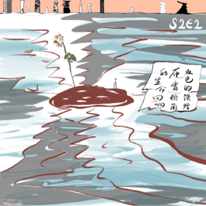 S2E2 血色的馈赠：布雷顿角的生命回响（沉潜篇）