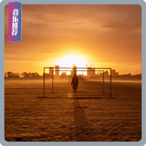 【音乐推荐】校园篇：那年秋天的愿望 ，你还记得吗？