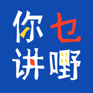 13. 国语| 意大利留学心得分享
