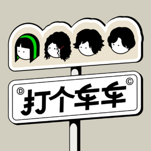 Vol.05-别帮老板pua自己了,给转职期不安的你。