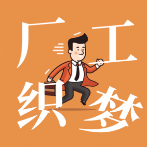 01：大厂吐槽之年薪百万配不配，来听听打工人怎么说