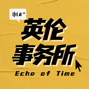 Vol.3 一年赚750W？在英国做这个行业真有这么暴利？