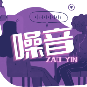 生育自由谁做主:生育制度如何左右女性个人选择