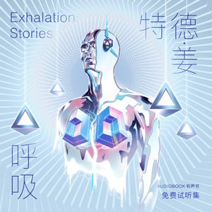 免费试听集：《商人和炼金术士之门》上