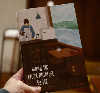 86 对话库索：漫游在京都的咖啡馆，试着做一个专业的人
