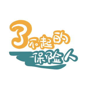 E10. 帮助1000+保险人打造IP，她是如何2个月内成为视频号头部大V？