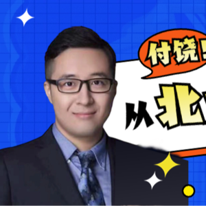 对话NFT China CEO 付饶｜从北大到数藏创业，我做对了什么