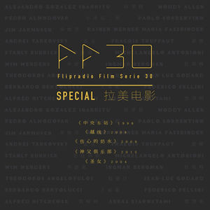 FF30 | SPECIAL 寻路拉美，关于人的密林