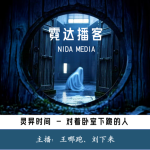 25. 对着卧室下跪的人