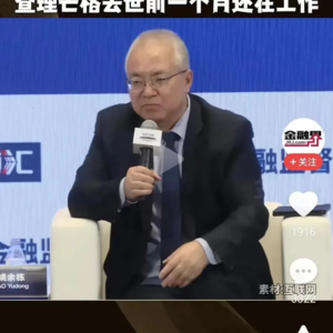 最近听到最惊悚的言论，是专家称应该工作到健康寿命终结