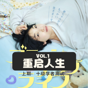 Vol.1 | 重启人生上集：当大食蚁兽挺不错的，但白蚁不行