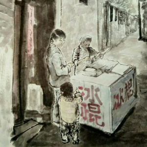 做旧时光第三期：赚钱了，独立了，雪糕却不自由了