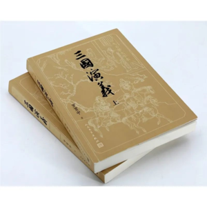 文澜读书岛138期：回到那个名声最大的朝代