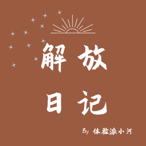 EP16. 独自旅行纽约一周，我发现特种兵旅行是完美的自我实现工具
