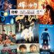 Vol.263 20年12月观影指南
