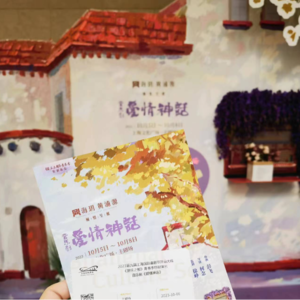 repo. 1 | 爱情神话音乐剧可以成为上海文旅项目吗？