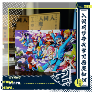 vol.073 入间同学带我学习恶魔知识-后篇