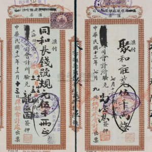 11月28日：津浦铁路货捐局被匪徒捣毁一空