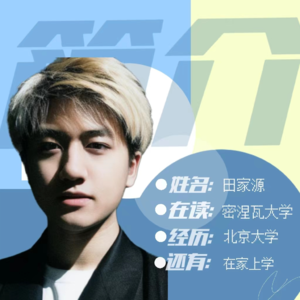 Ep04.「上学的多重方式」北大、密涅瓦、家里蹲