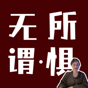 07 希望松子能重启人生，不再是被嫌弃的一生