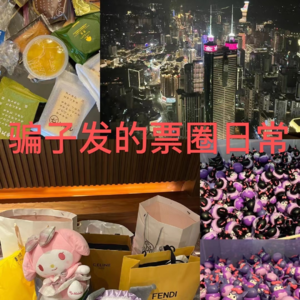 杀猪盘Pro | 比网恋被骗更炸裂的是，老板们被我司实习生骗了大几百万