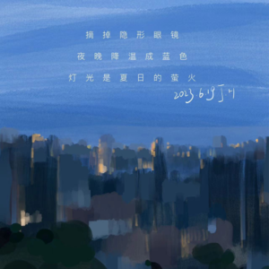 仁慈的蚊子只在清晨咬人