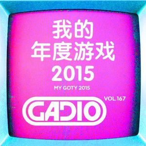 年度游戏大预测！