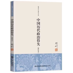 静雅思听-中国历代政治得失29：明代地方监司官与督抚