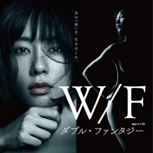 192 成为无薪主妇，分几步走？从日本女星恋丑聊起
