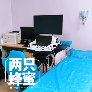 cover of episode Vol.57 【你好厉害】B超室的故事可真多