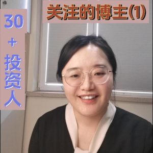 清华投资人关注博主（1）：李自然、老蒋、沈帅波